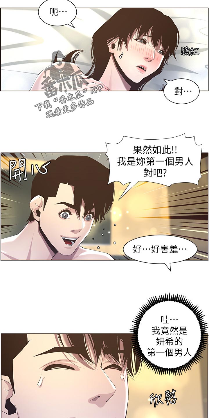 第102章：失礼1
