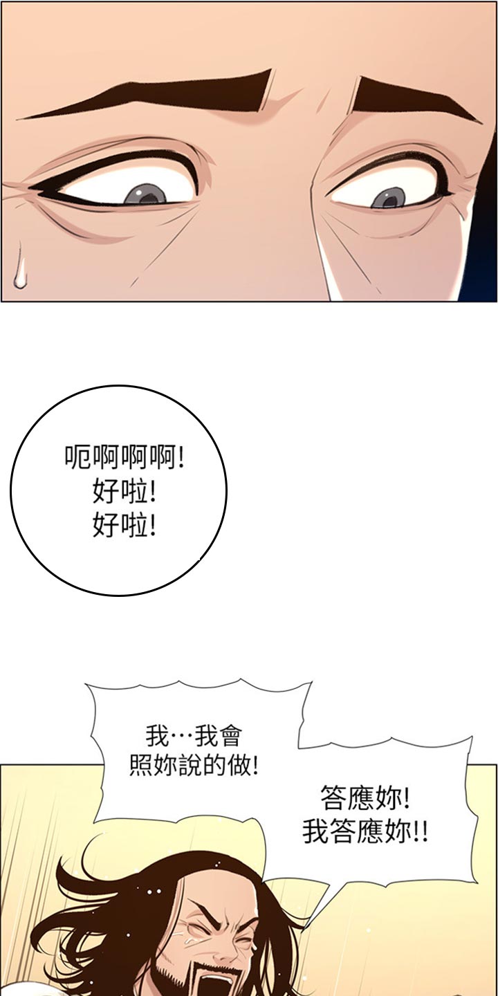 第209章：威胁4