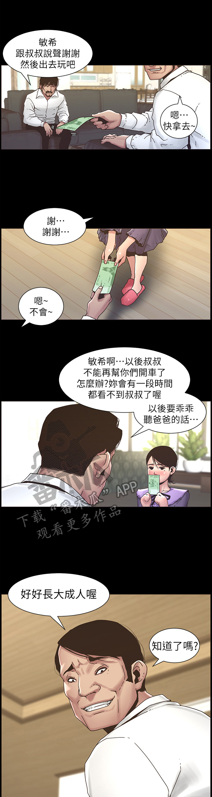 第50章：请客3