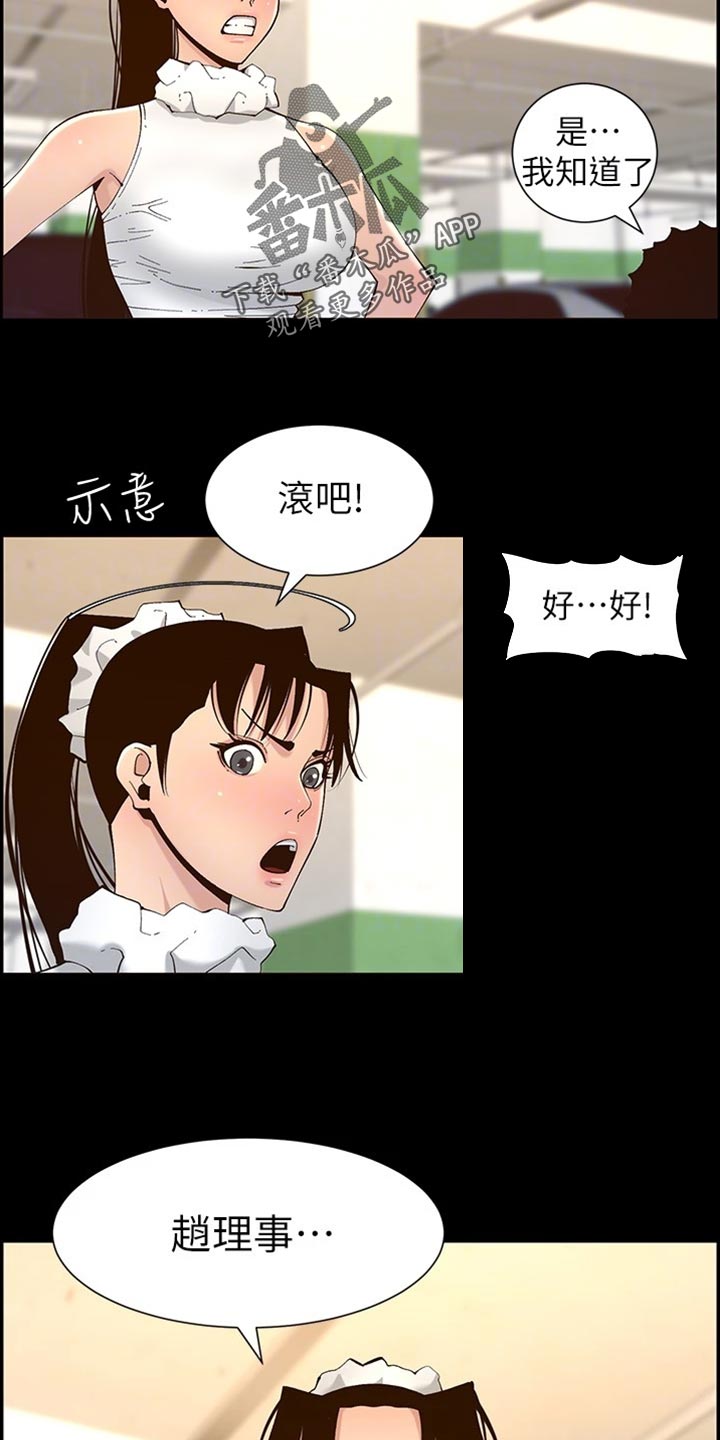 第232章：预谋13