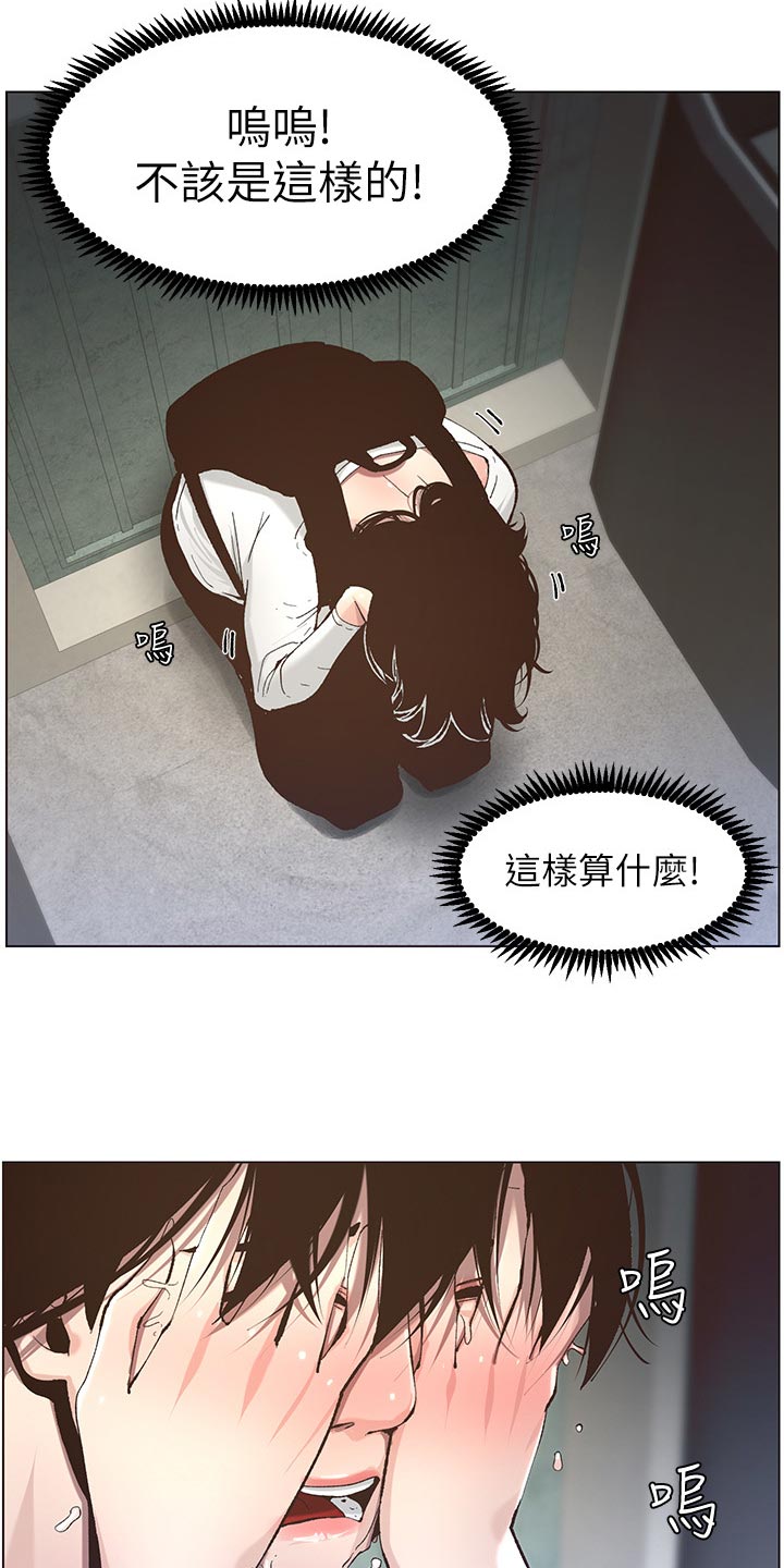 第108章：爸，我好想你22