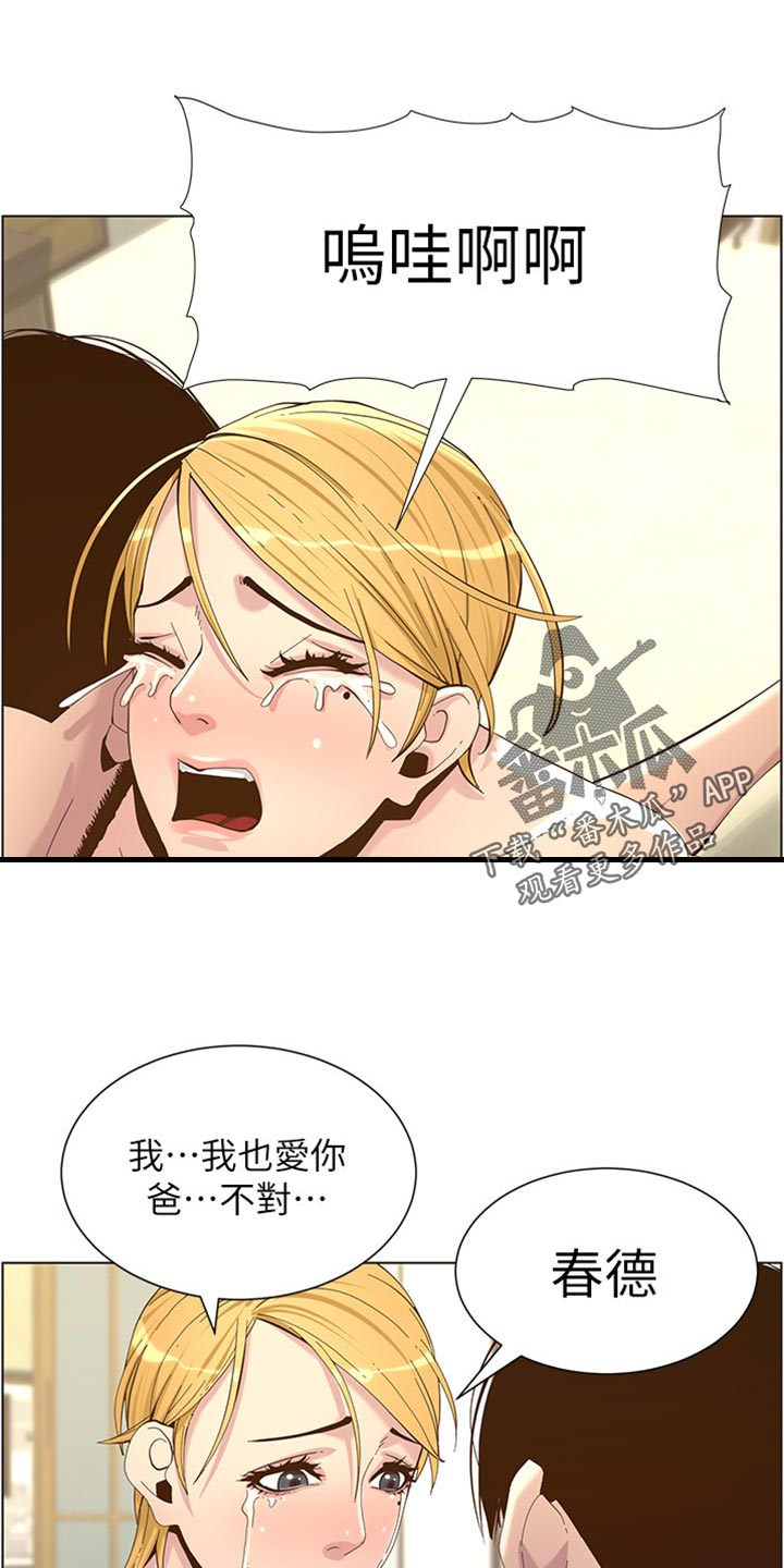 第168章：珍惜14