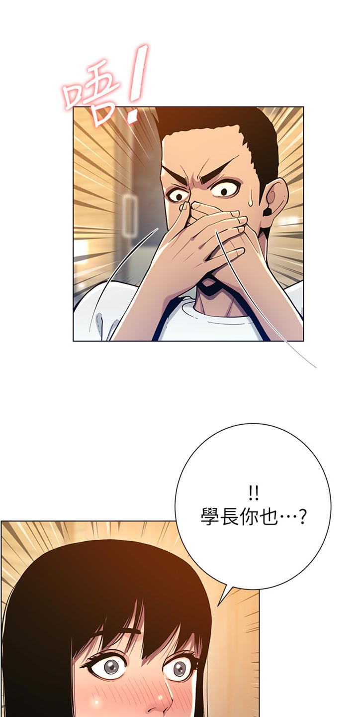 第191章：偷听3