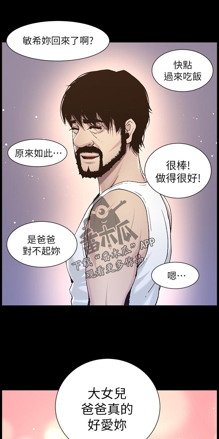 第120章：新衣服17