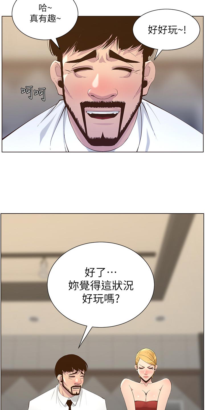 第142章：有趣27