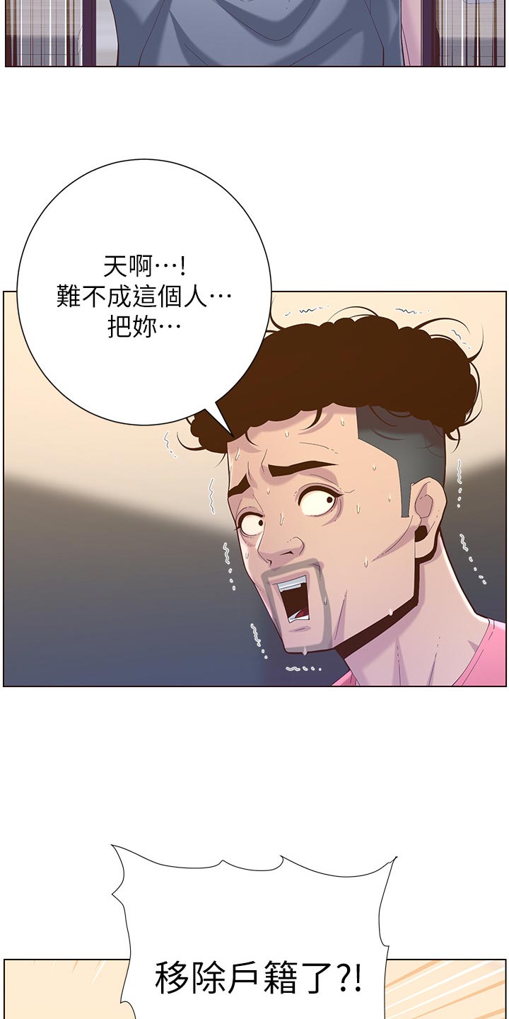 第140章：新形象24