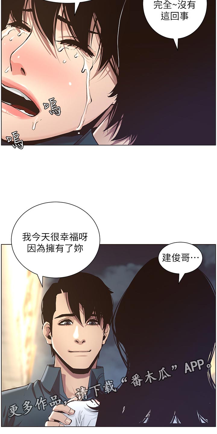 第108章：爸，我好想你1