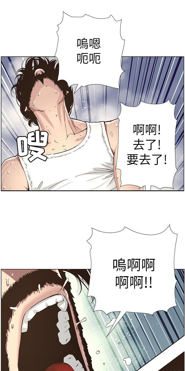 第77章：不敢相信11