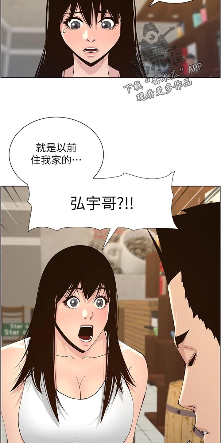第236章：泪如雨下6