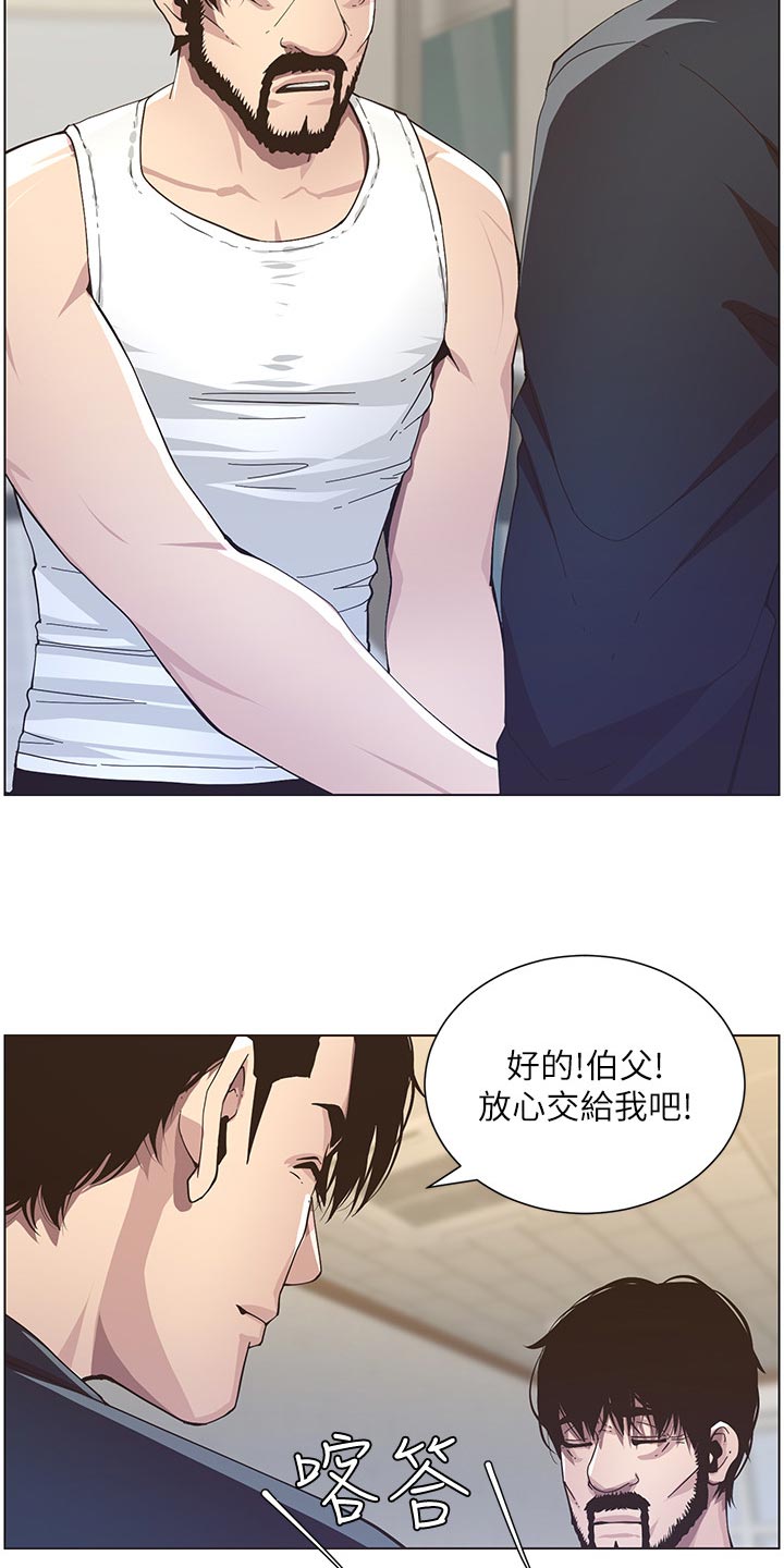 第85章：托付2