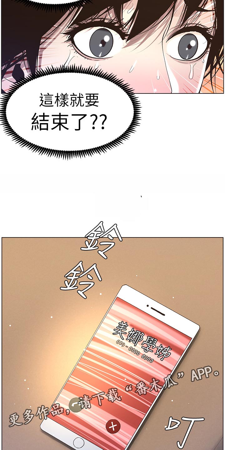 第102章：失礼13