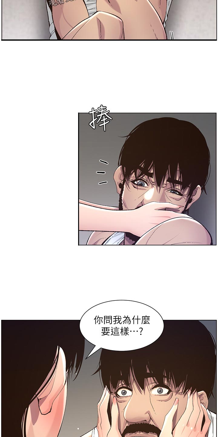 第130章：道破10