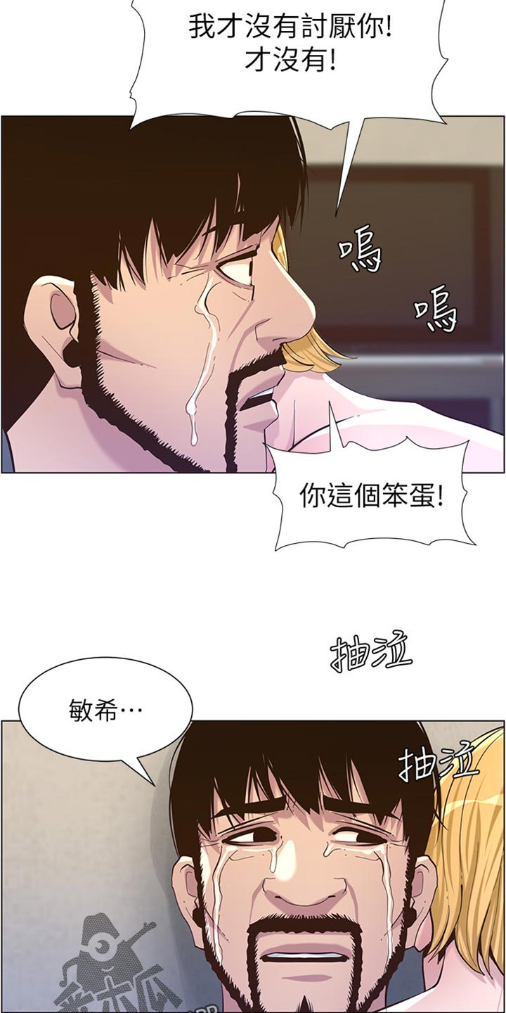 第167章：无脸面对14