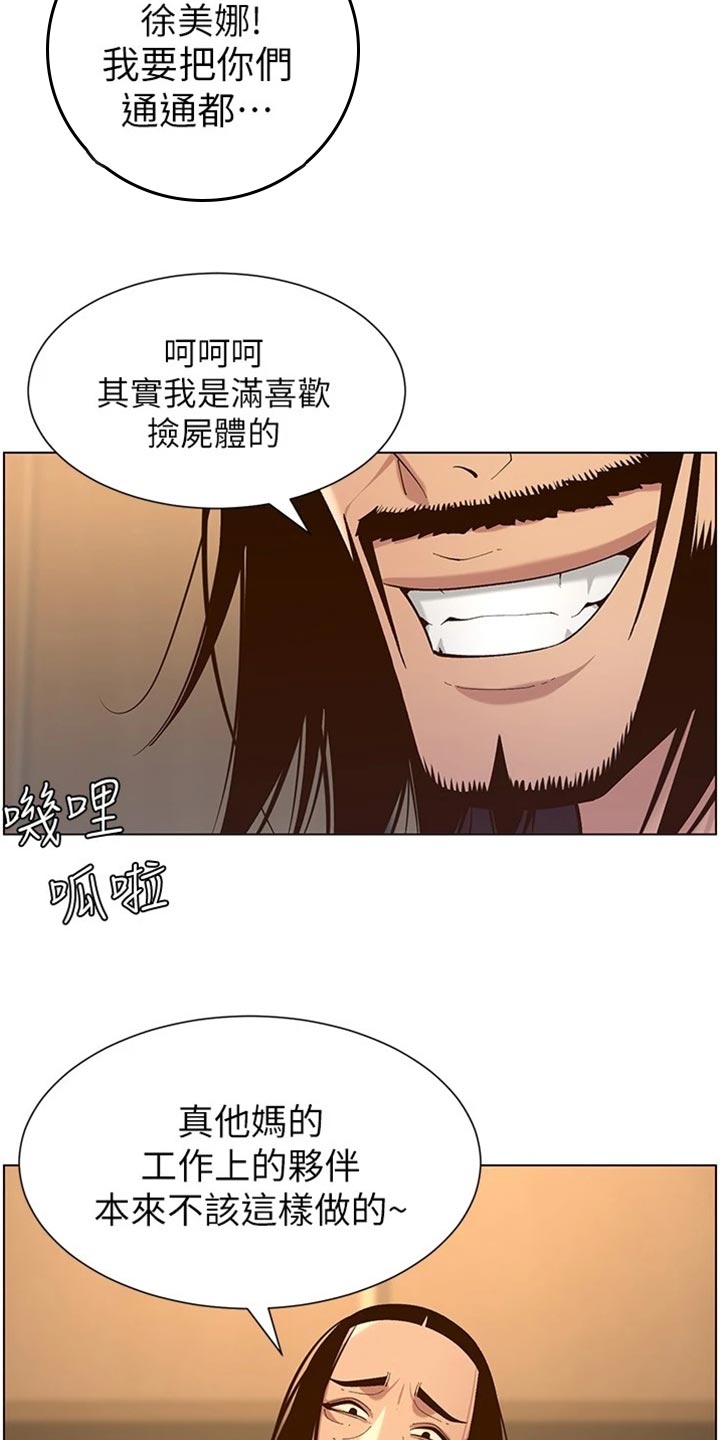 第229章：无家可归17