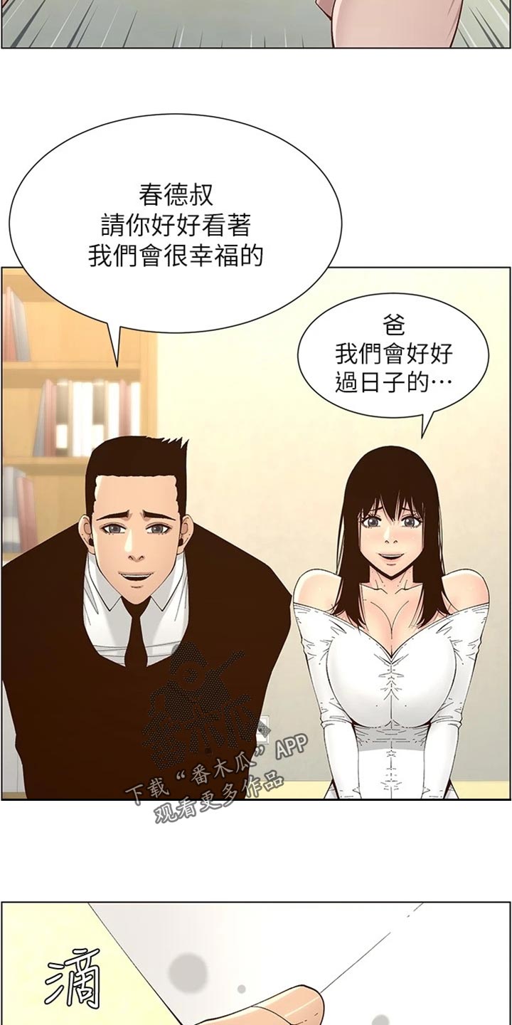 第239章：邀请函13
