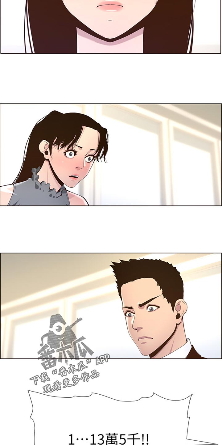 第173章：经纪人19
