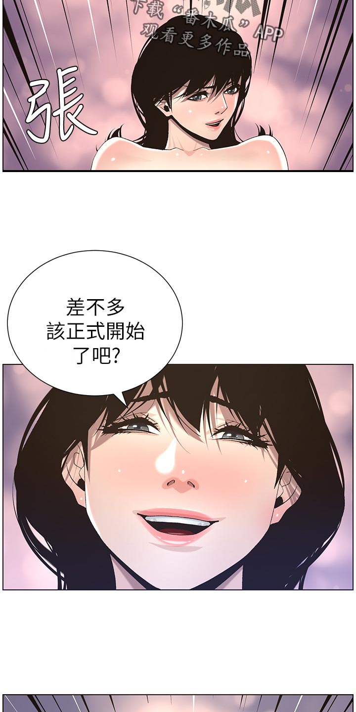 第111章：不对劲18