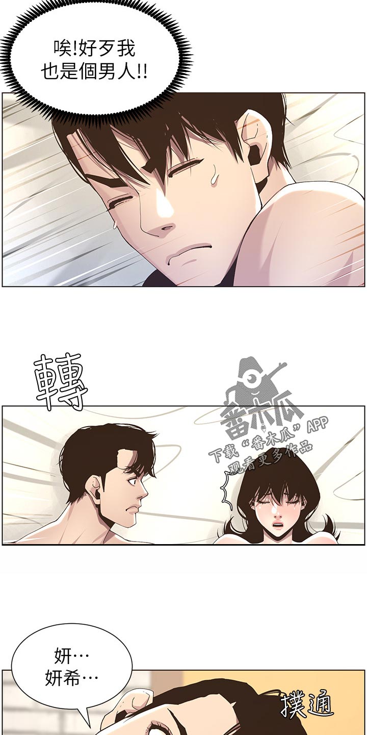第100章：坐立难安10