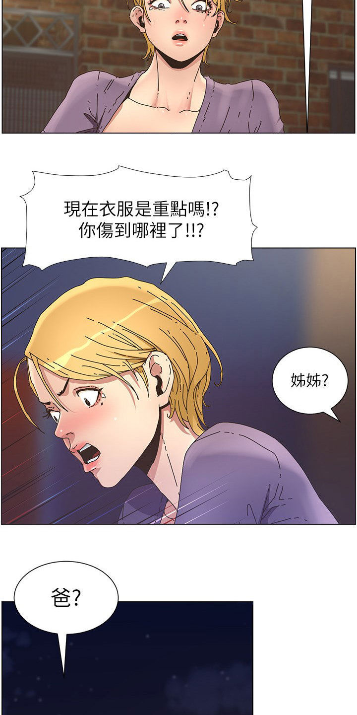 第59章：失足20