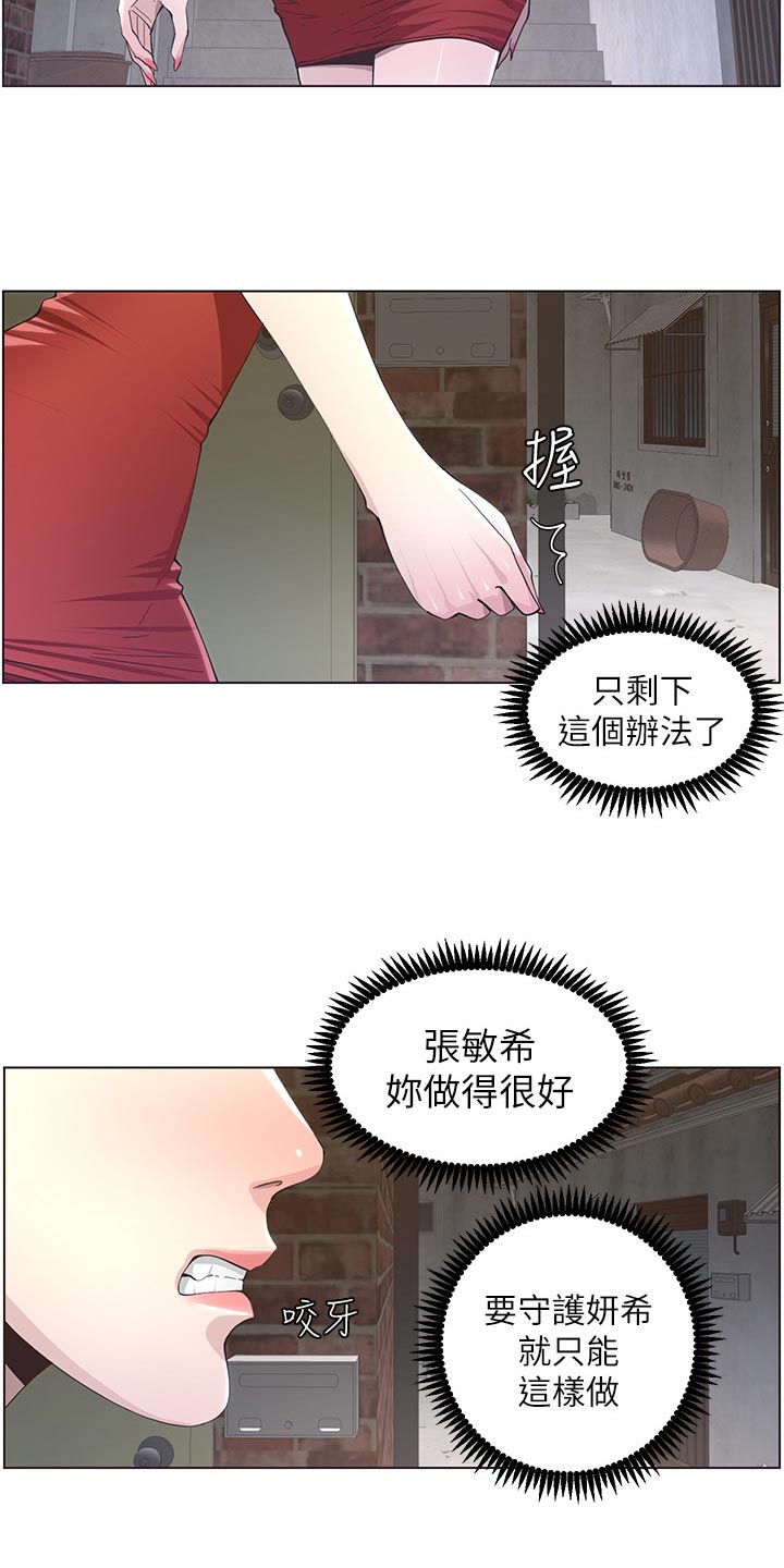 第90章：陈年往事1