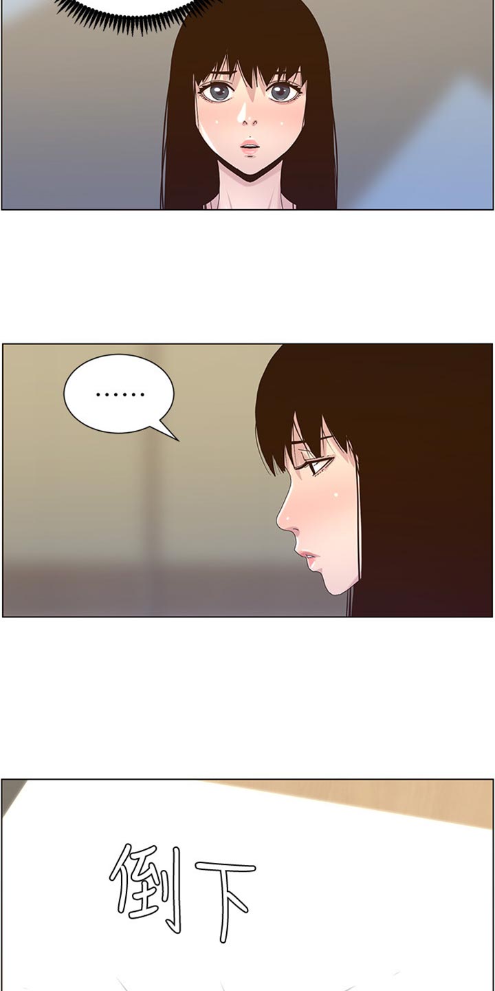 第178章：借口7