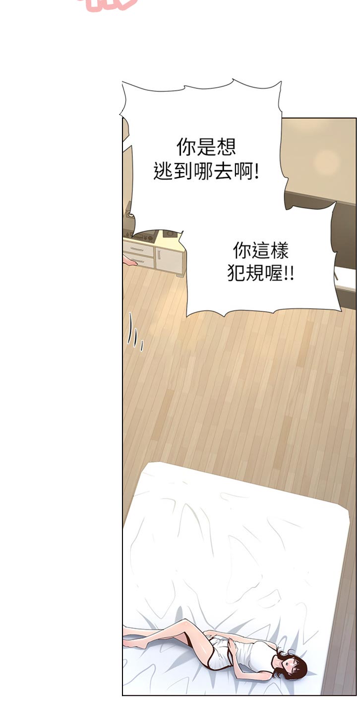 第159章：绝对不会抛弃你11