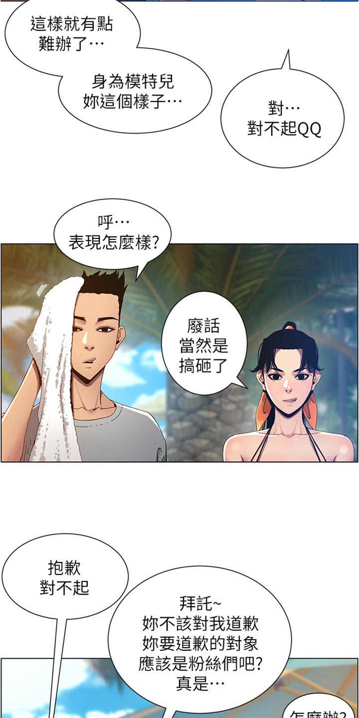 第188章：落水21
