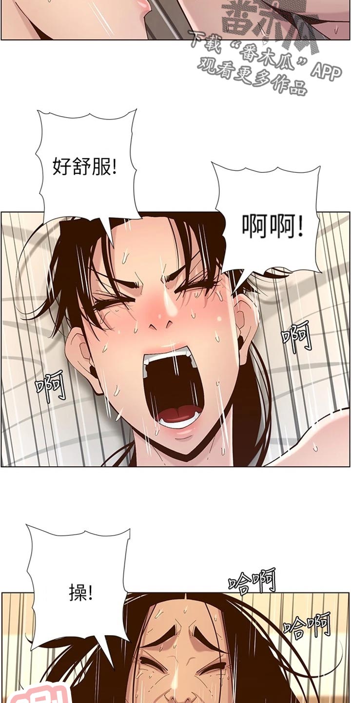 第231章：消失4