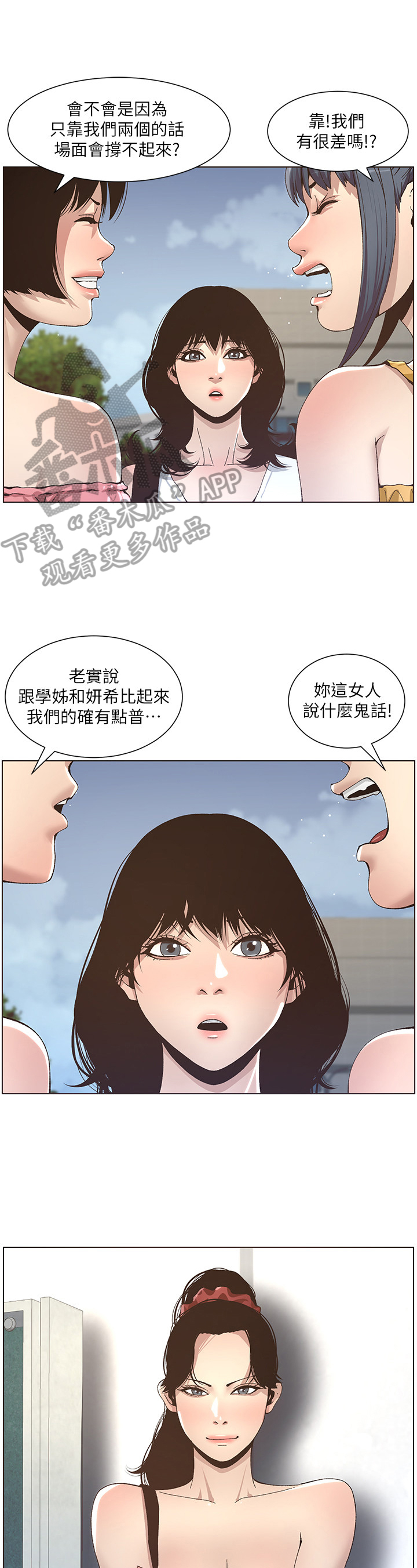 第28章：叙旧0
