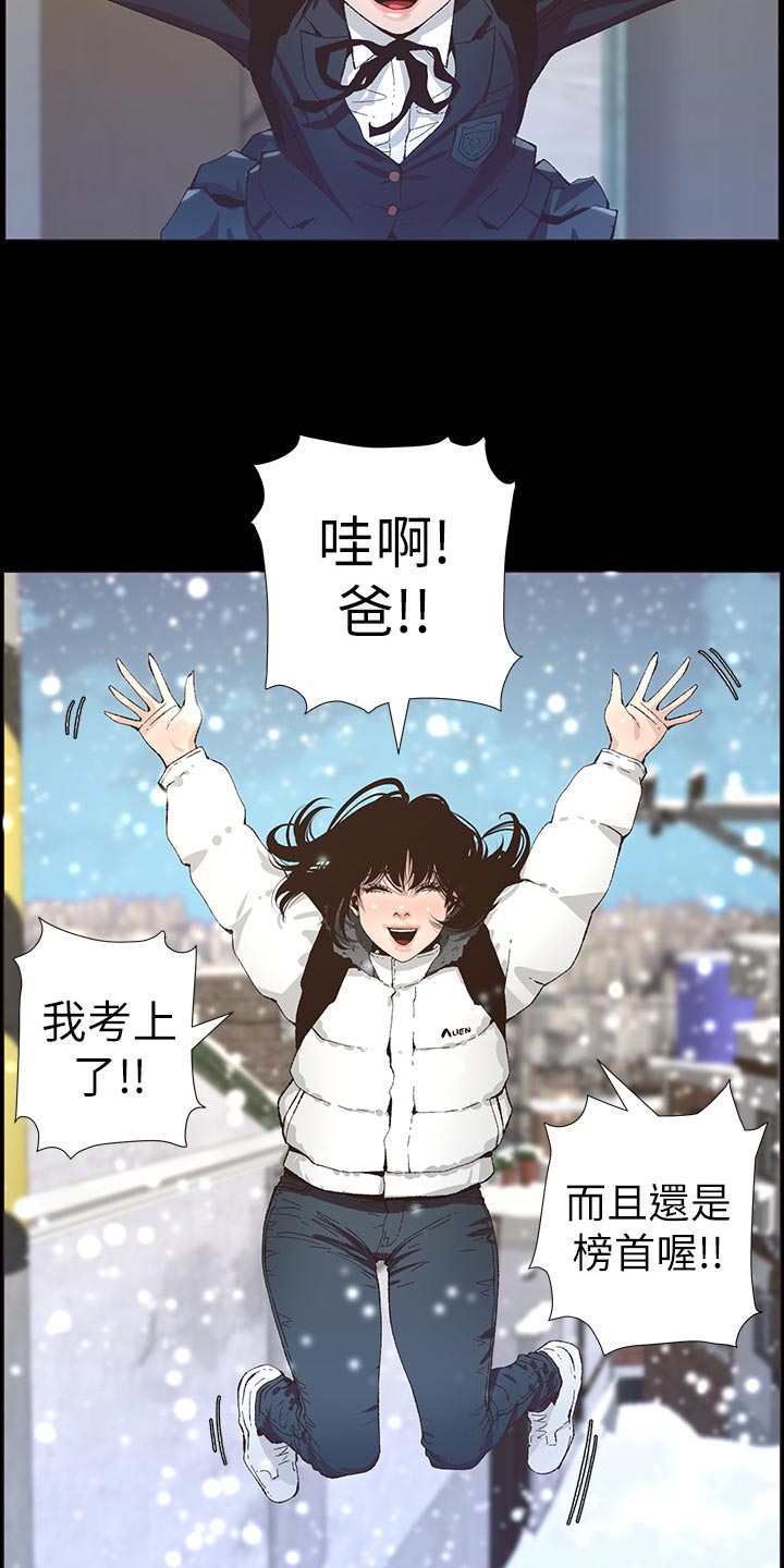 第84章：打招呼17