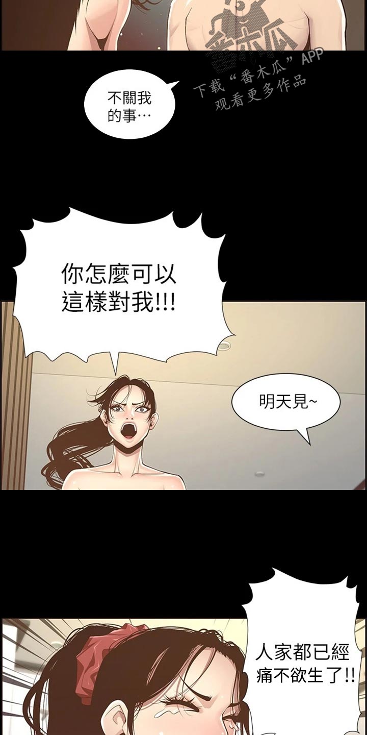 第233章：体谅7