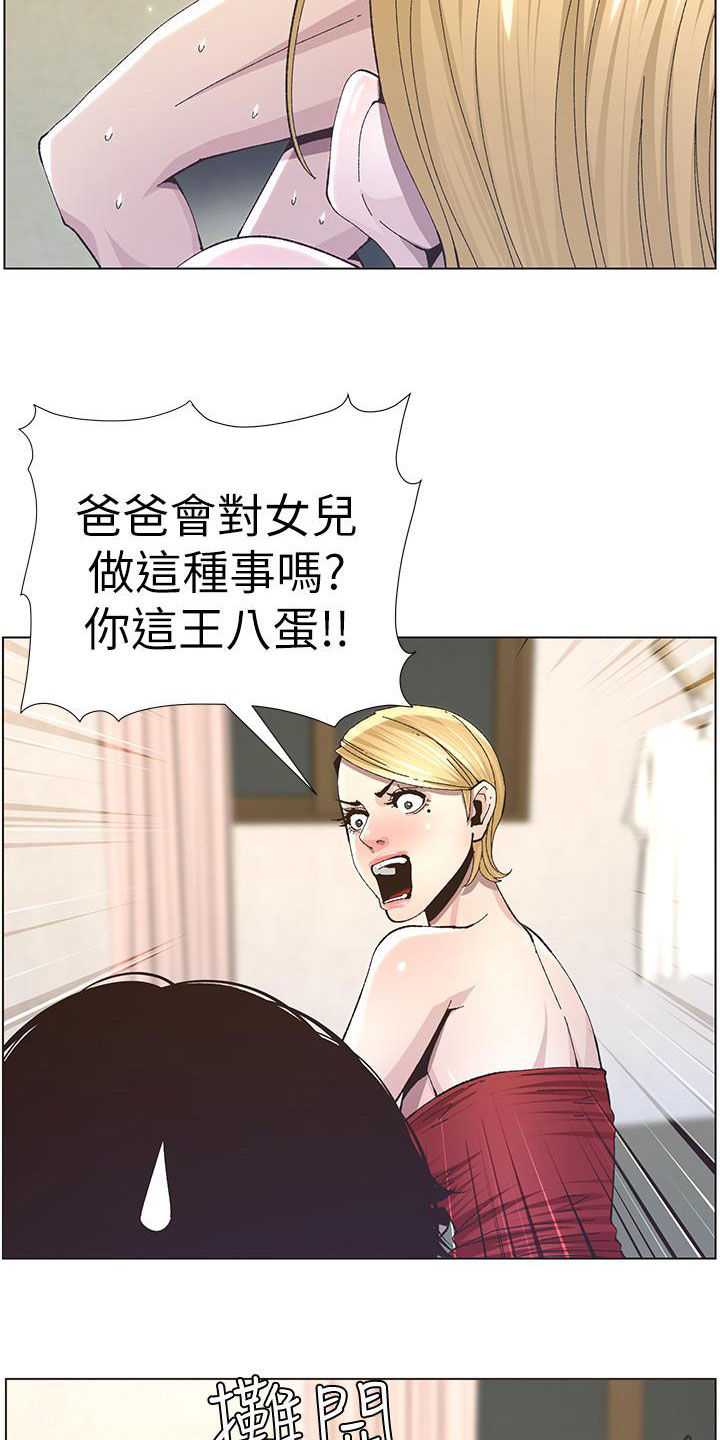 第80章：王八蛋16