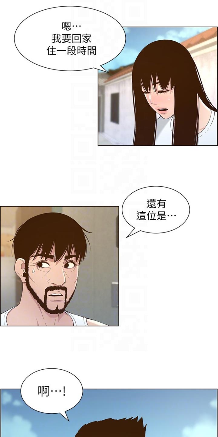 第218章：命运的巧合3