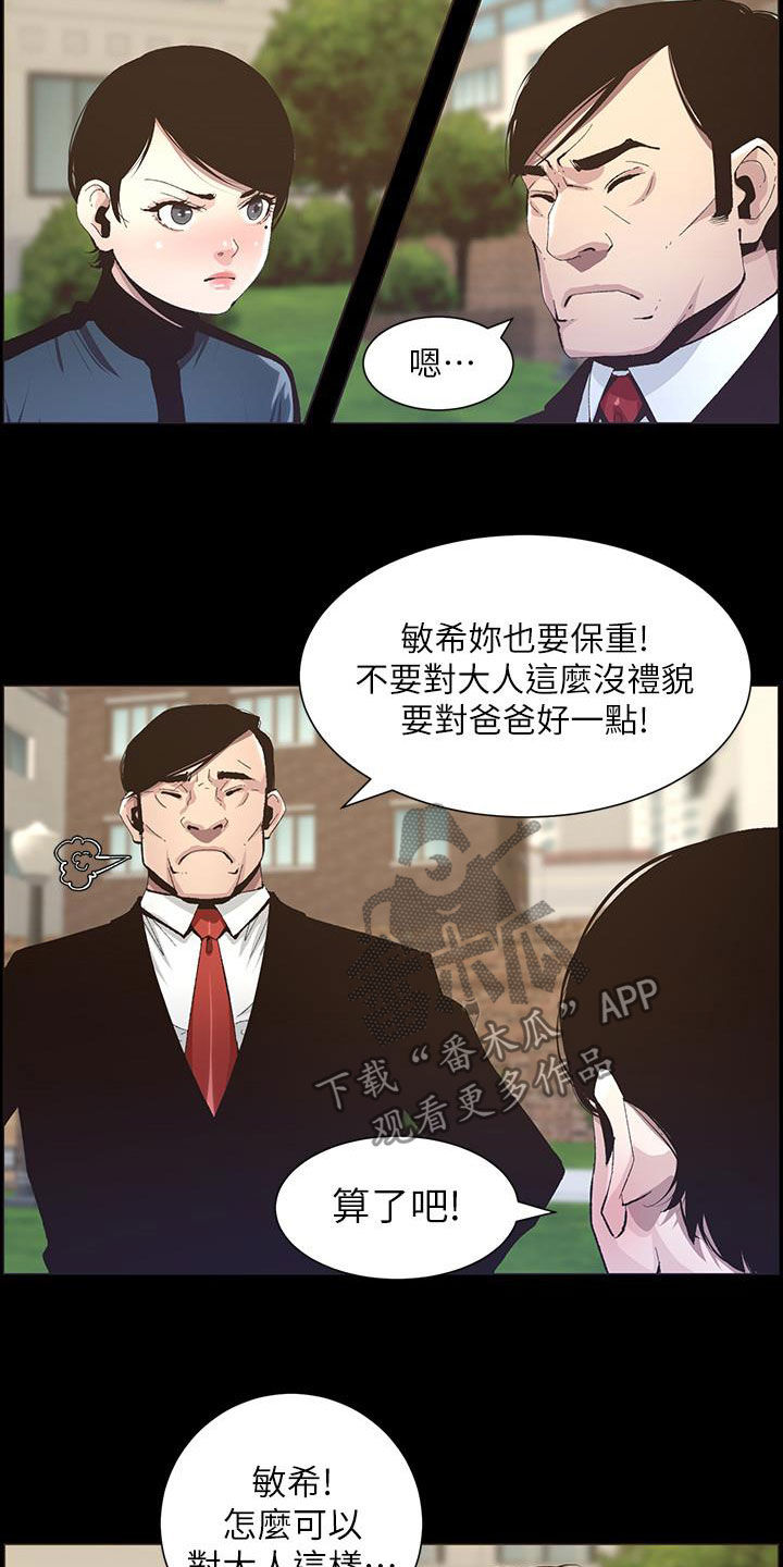 第79章：保护9