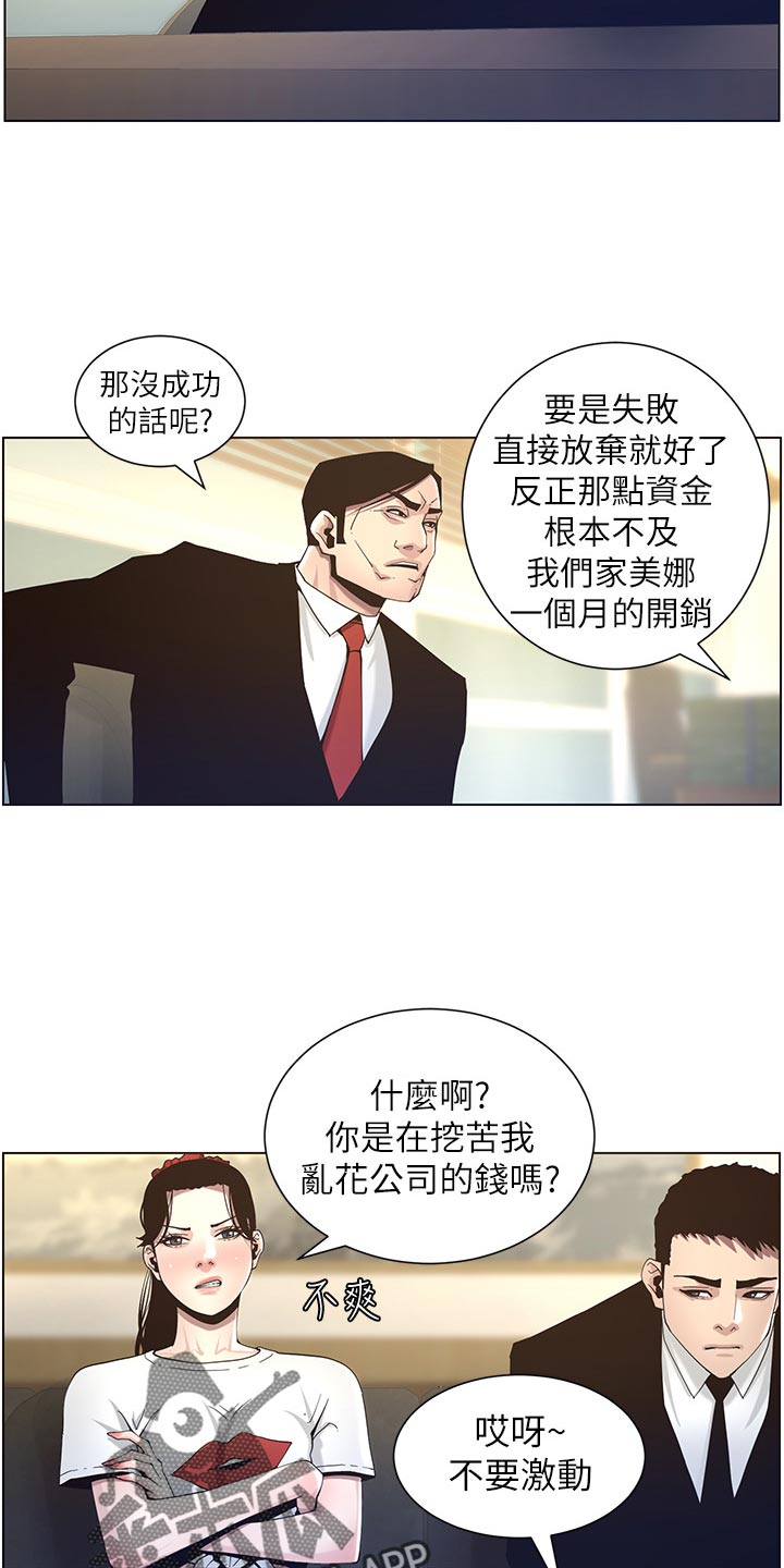 第97章：装睡11