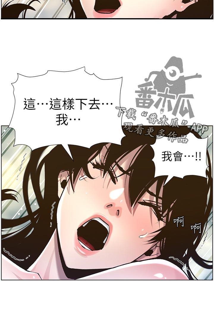 第111章：不对劲13