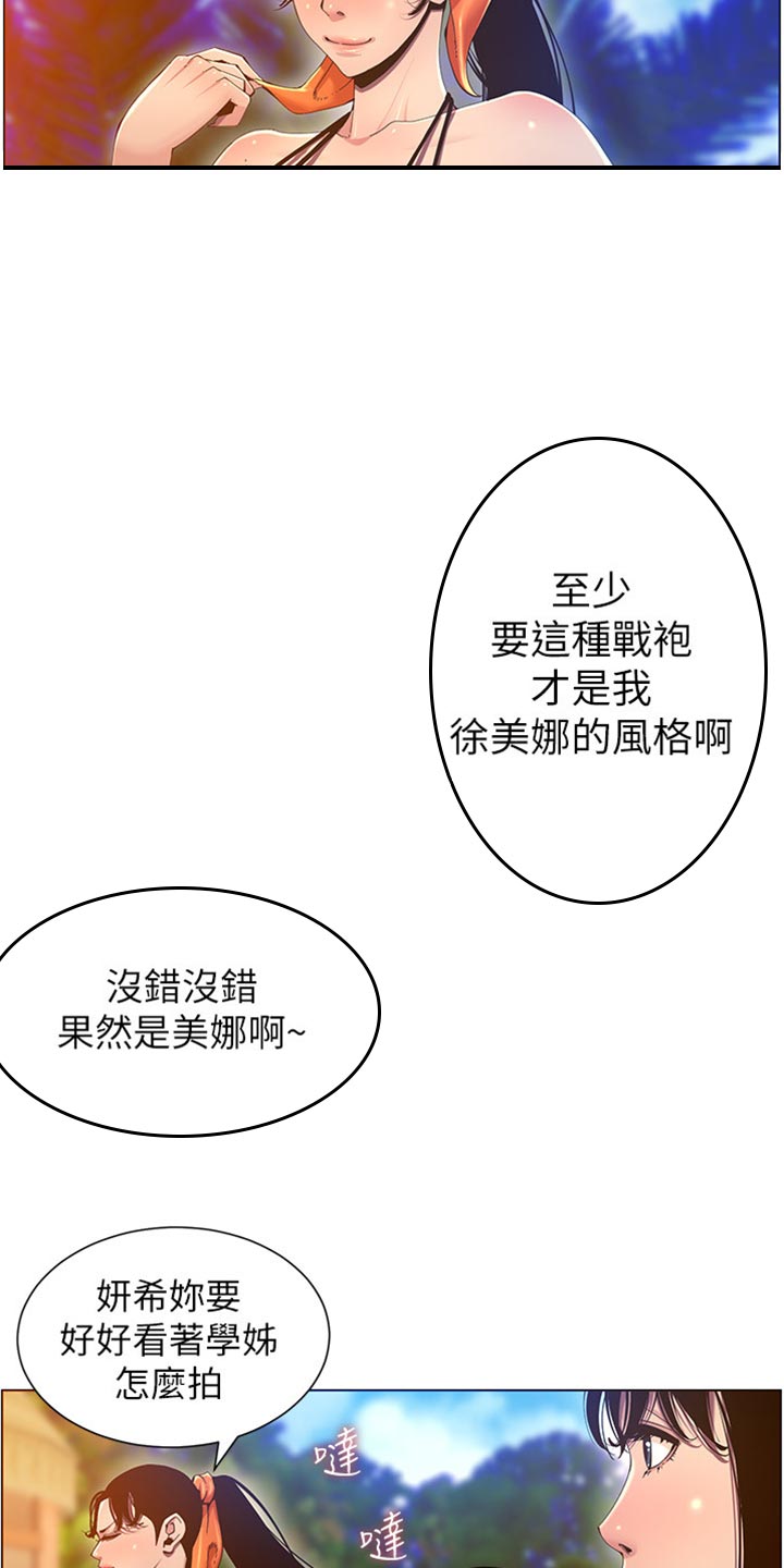 第182章：战袍25