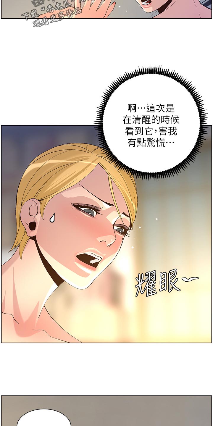 第134章：姐姐回归10