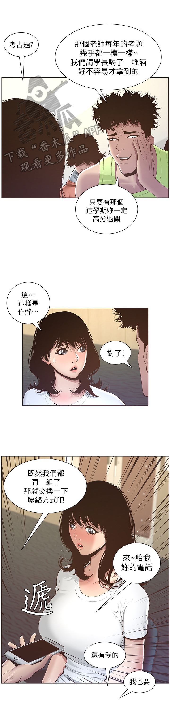 第21章：劝告5