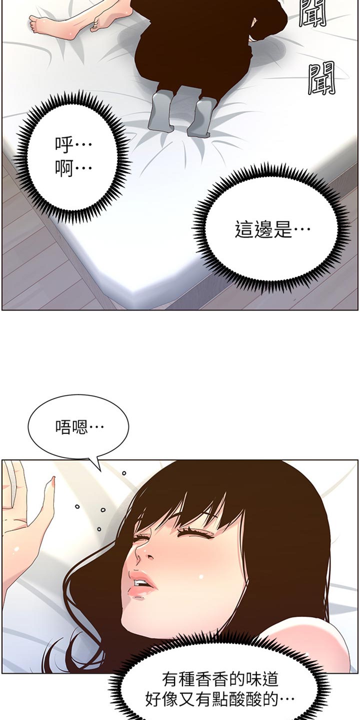 第179章：亲戚8