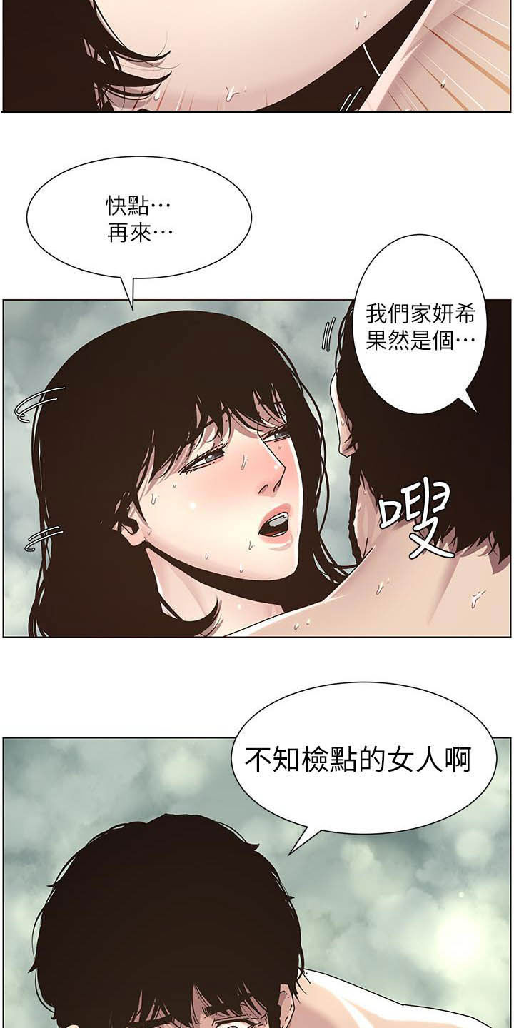 第70章：坏孩子7