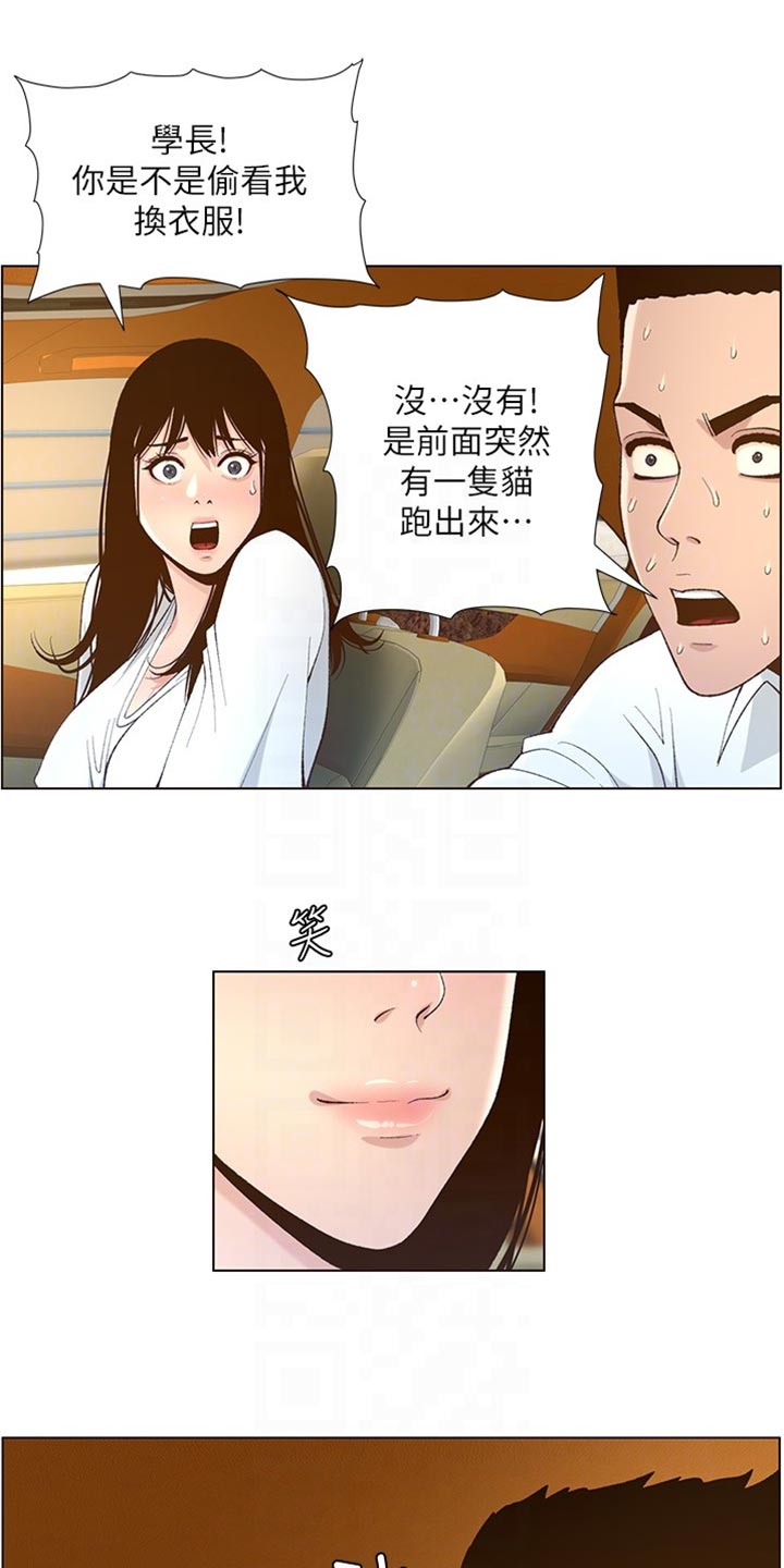 第217章：粗心大意5