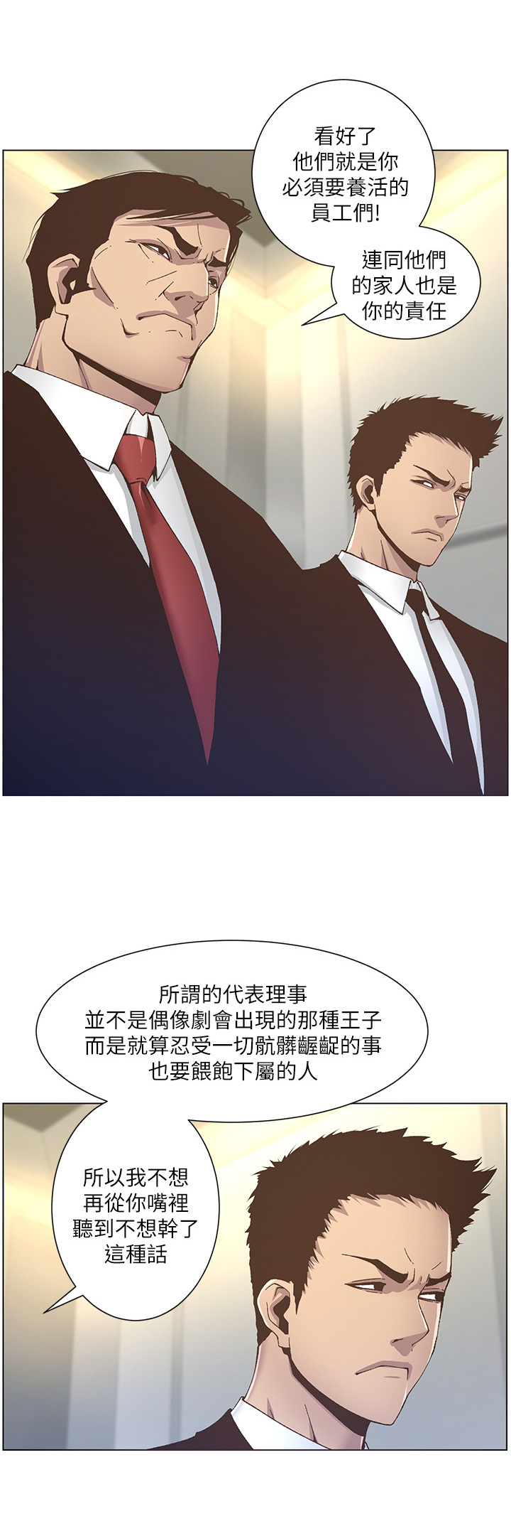第32章：冲洗认识4