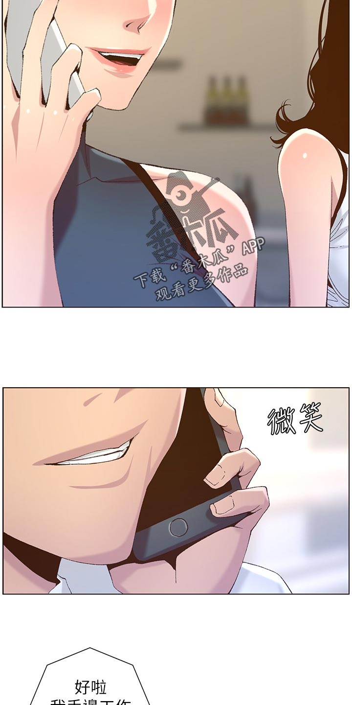 第138章：新住处14