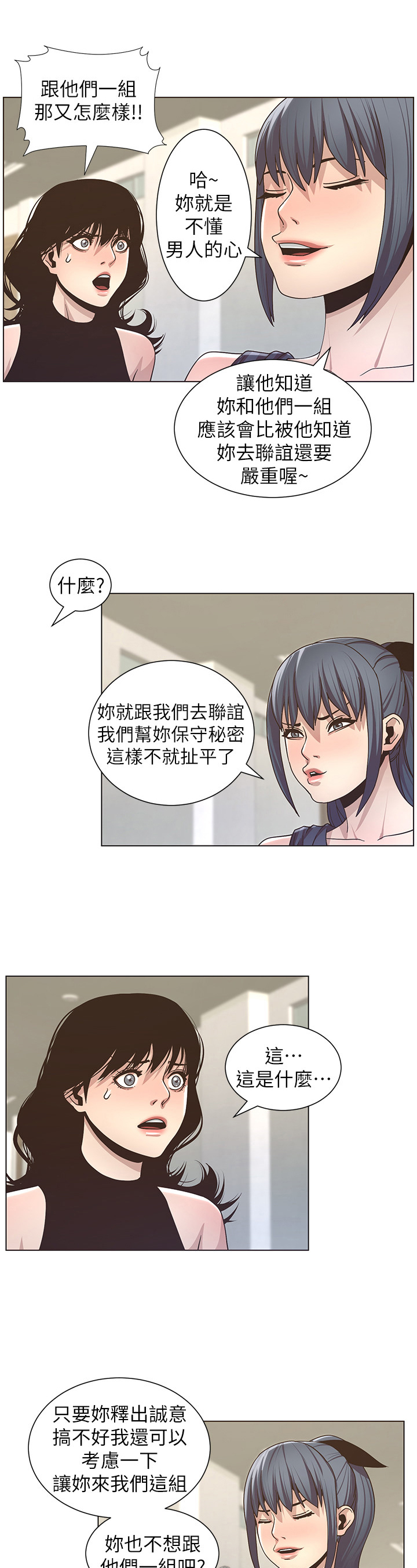 第38章：答应联谊11