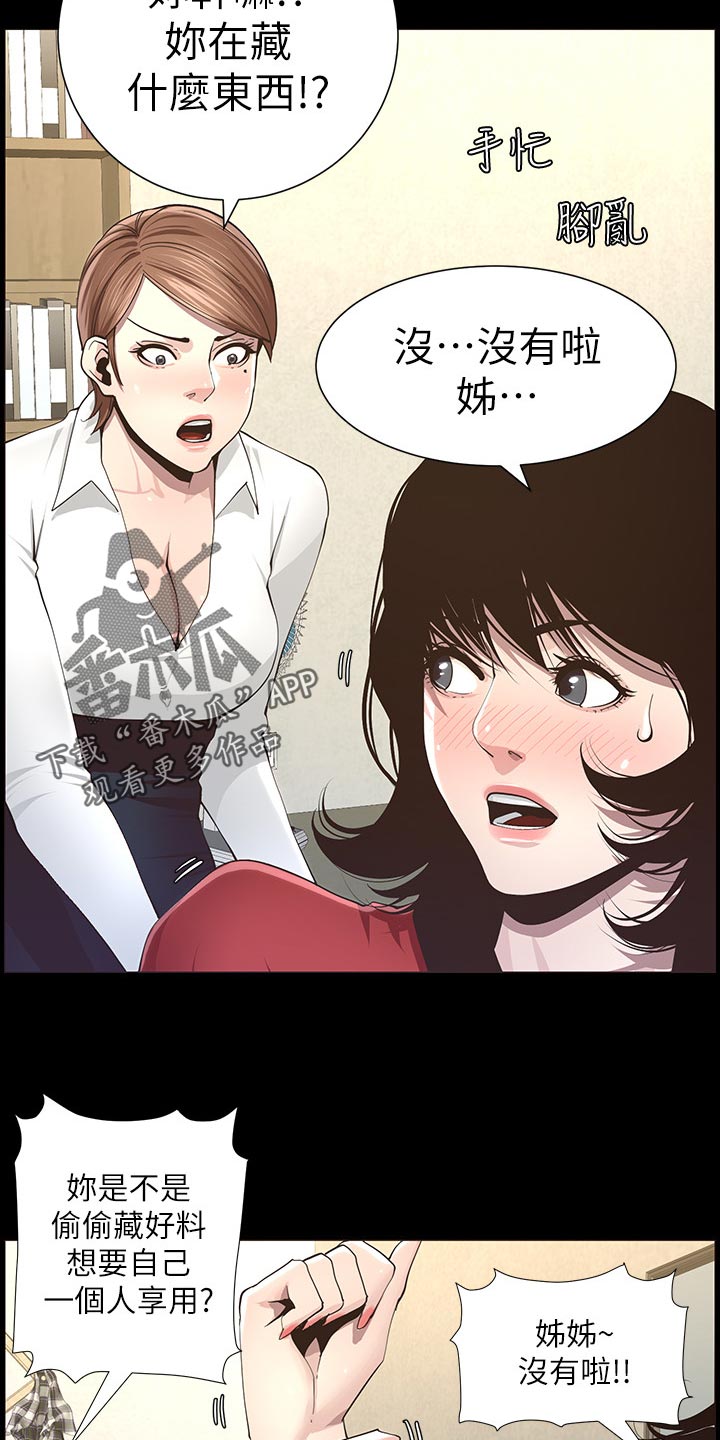 第90章：陈年往事4