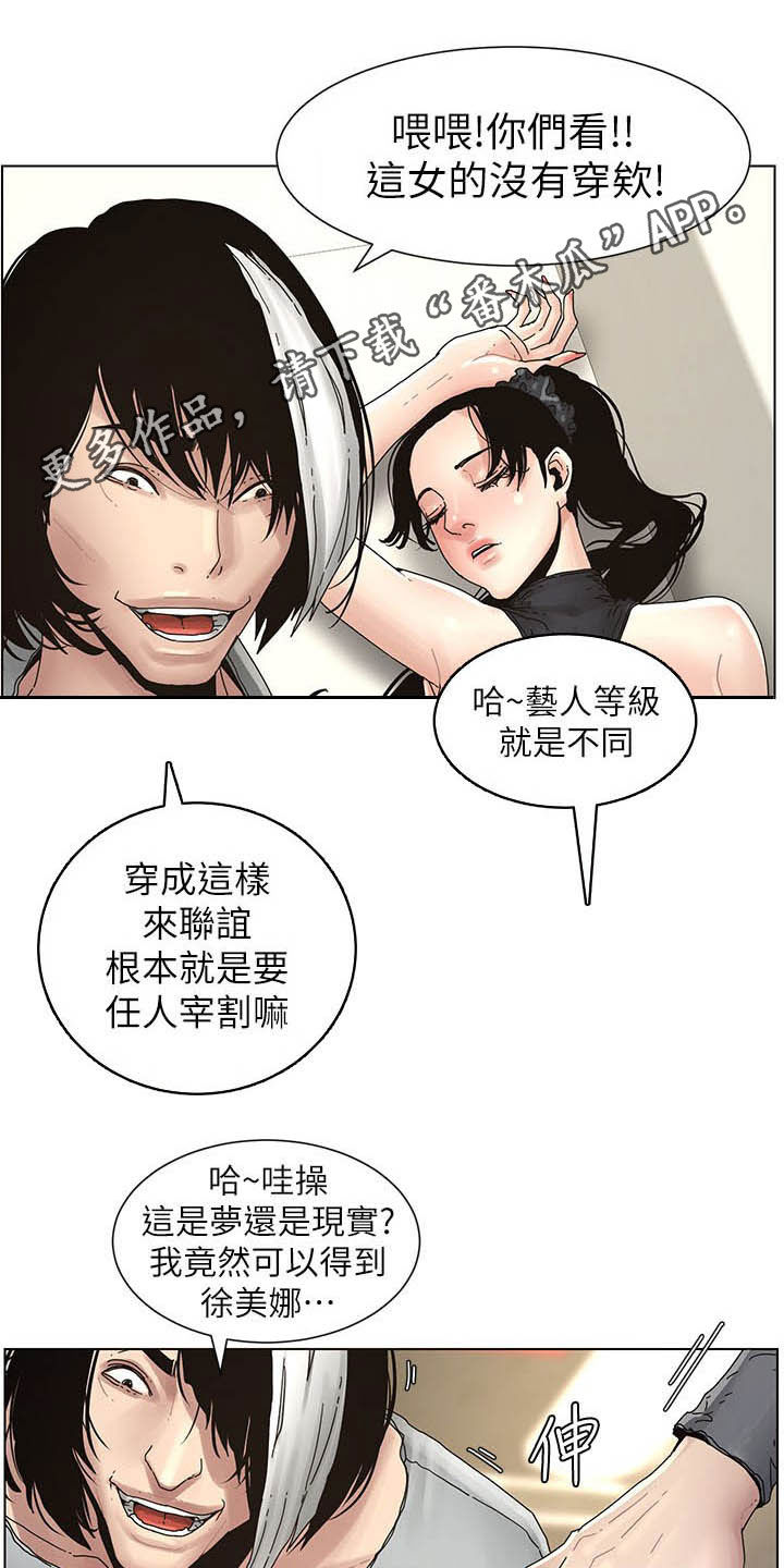 第67章：目标统一0