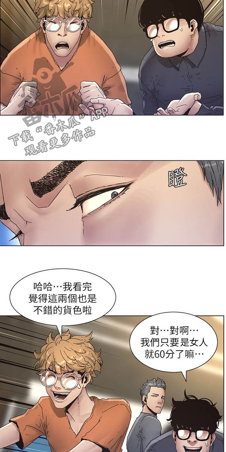 第66章：分赃现场7
