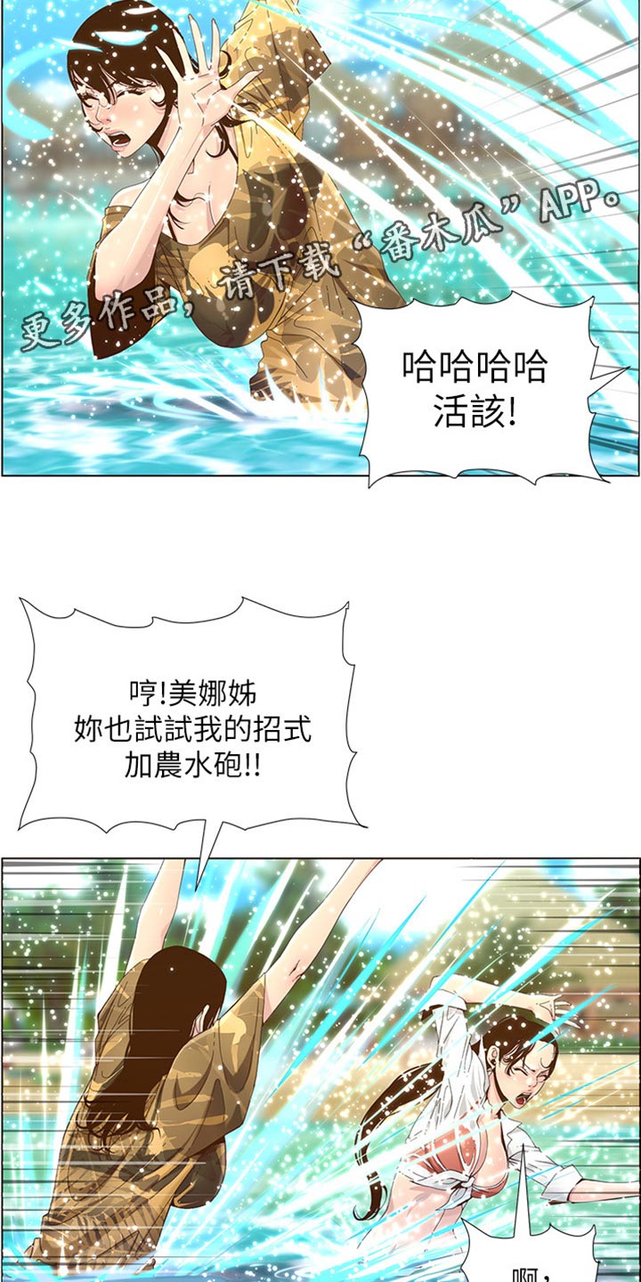 第181章：戏水17