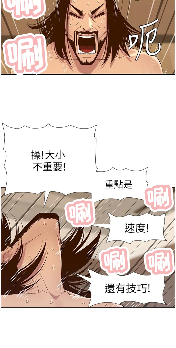 第230章：与众不同11